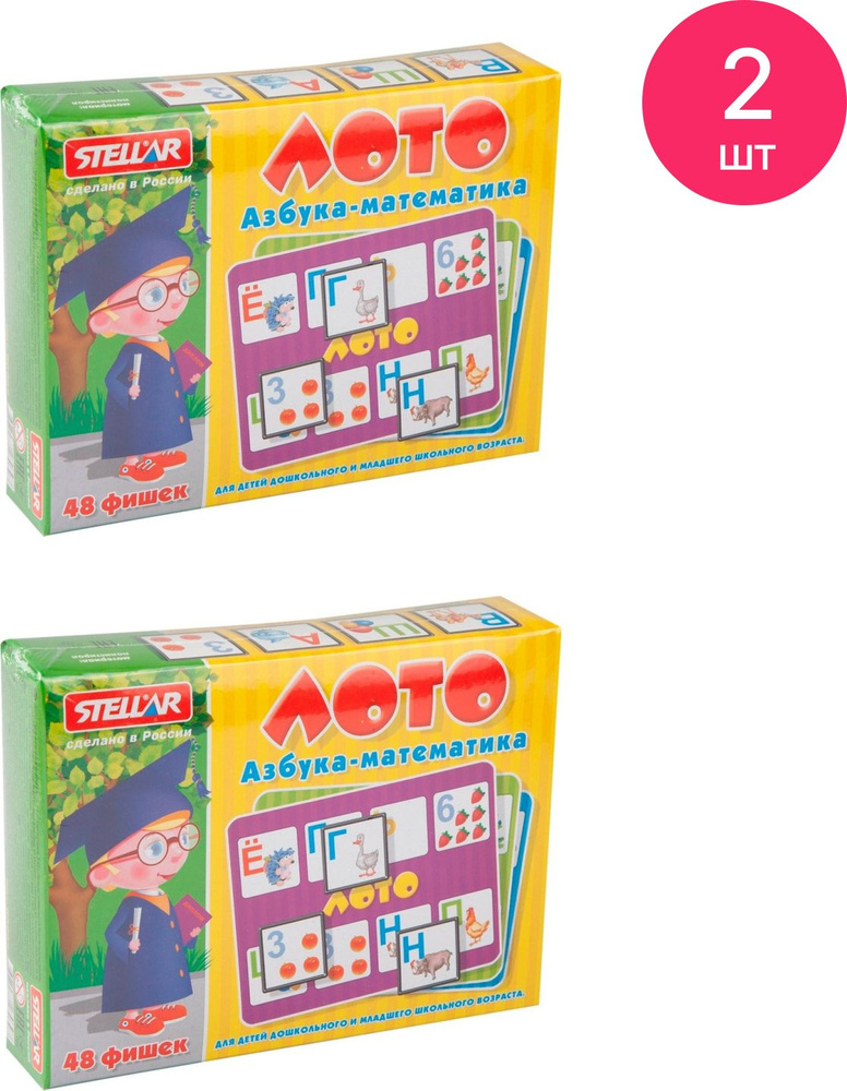 Лото детское STELLAR / Стеллар Азбука и Математика, пластиковое, в наборе 48 фишек, 6 карточек / настольные #1