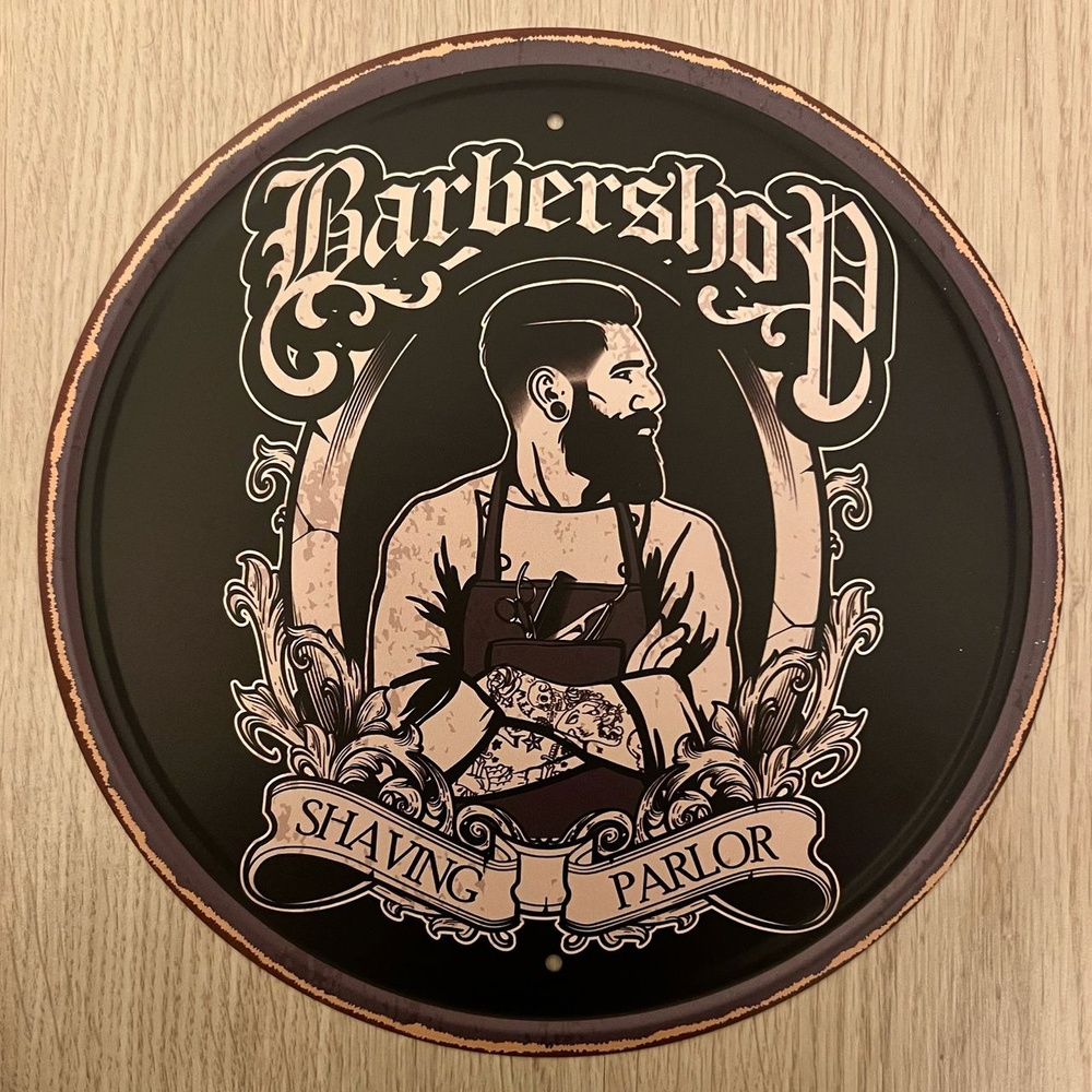 Табличка металлическая интерьерная круглая Барбершоп Barbershop Парикмахерская  #1