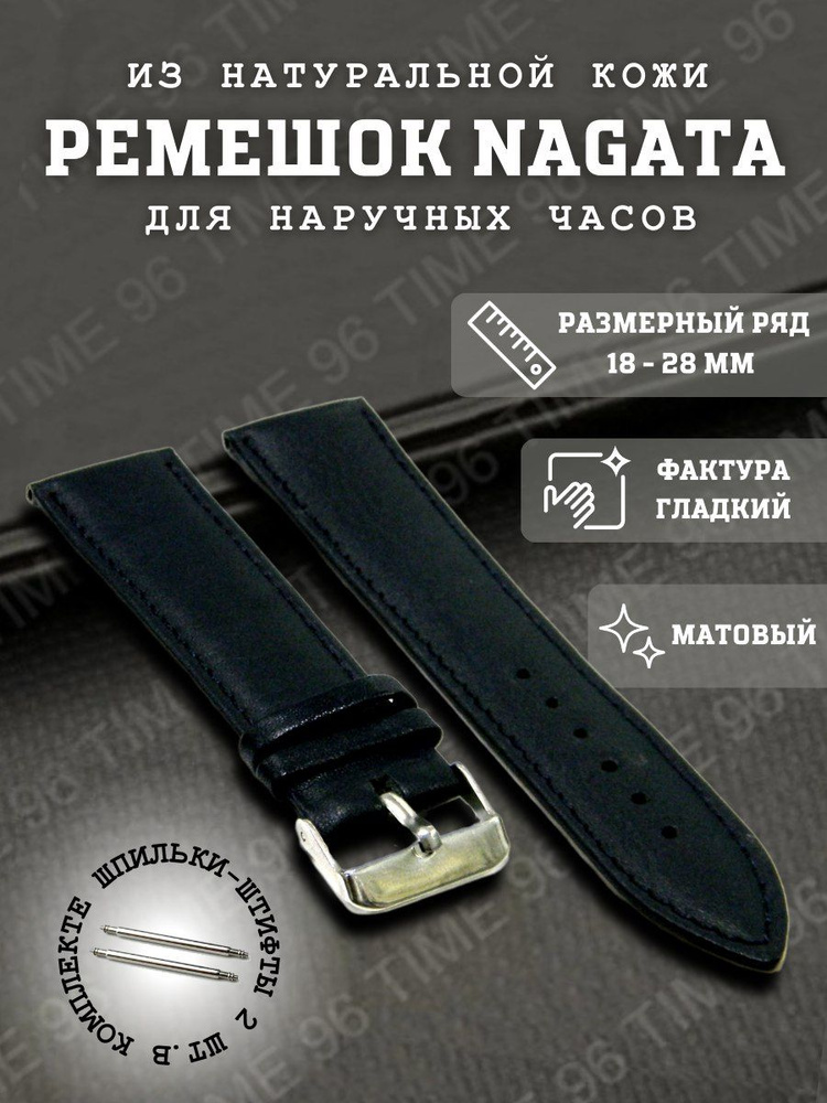 Ремешок для часов кожаный,синий, шириной 12мм, Nagata Leather 12мм  #1