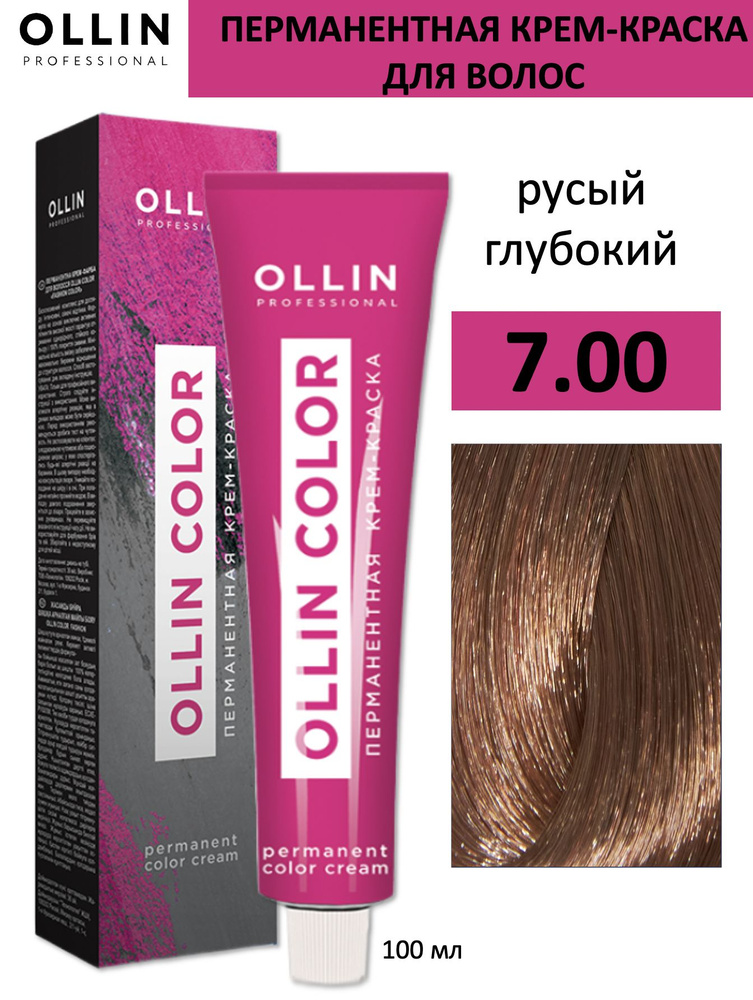 Ollin Color крем-краска для волос 7/00 русый глубокий 100мл #1