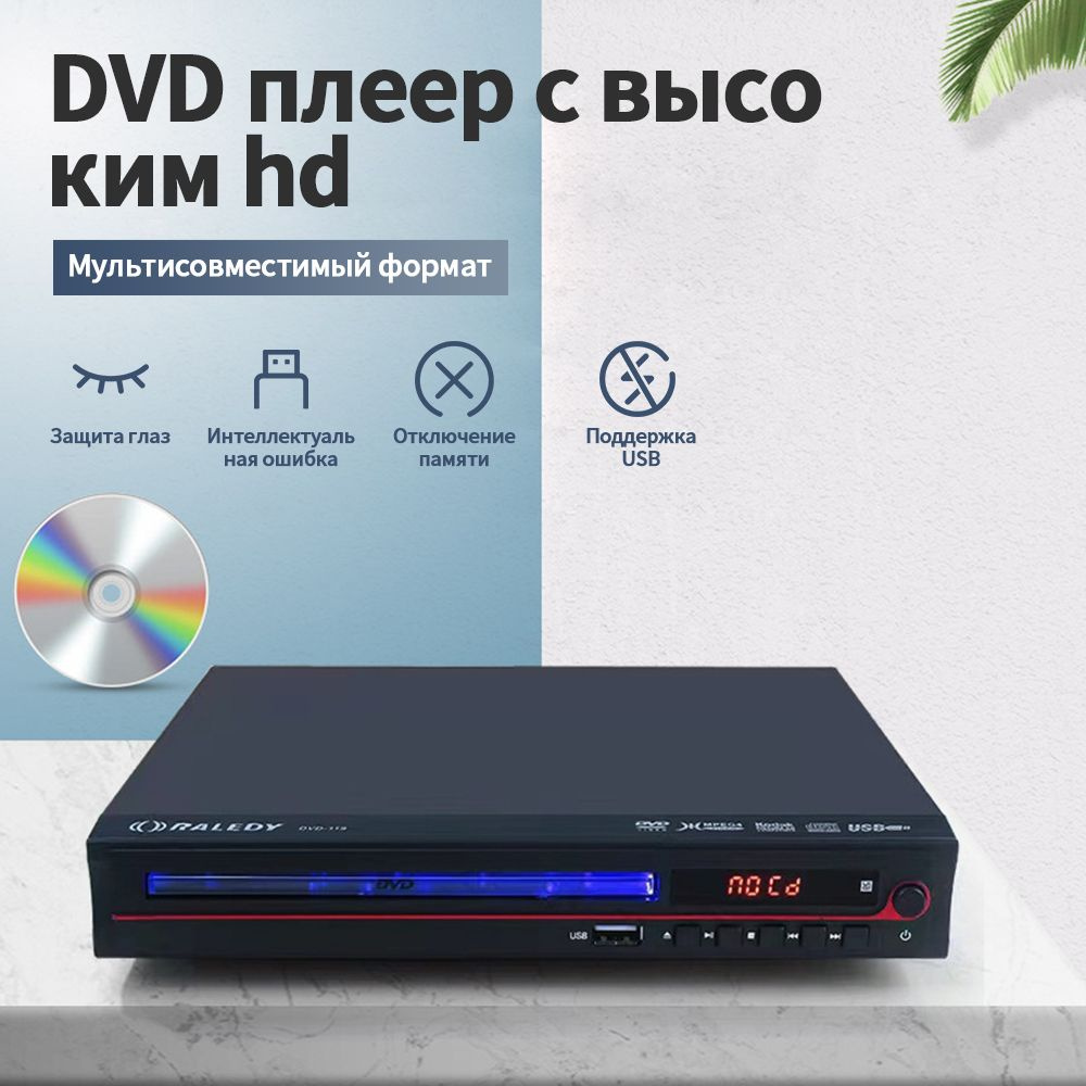 DVD-плеер VCD CD с HDMI AV выходом удаленный USB Mic Full HD 1080P ...