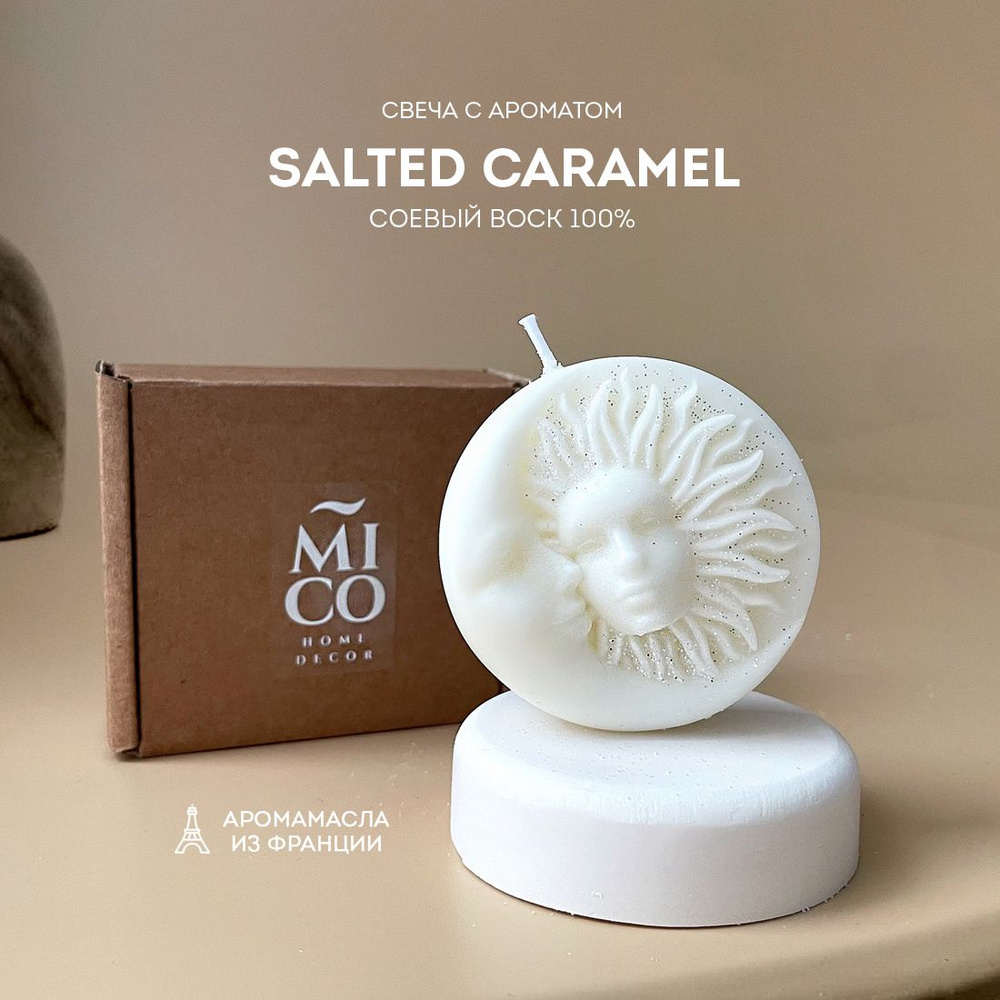 Свеча ароматическая "Salted Caramel 2", 5 см х 6 см, 1 шт #1