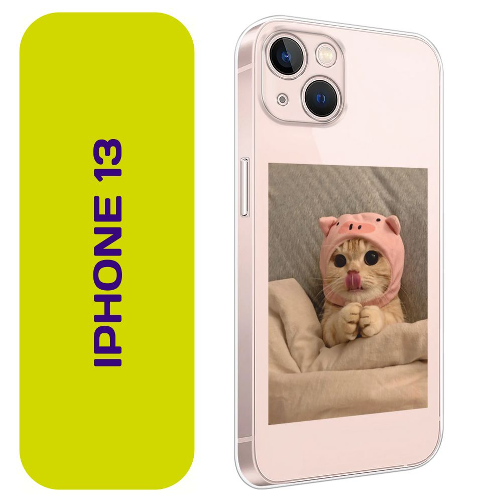 Чехол на Айфон 13 / Apple iPhone 13 с принтом "Котик в розовой шапочке"  #1