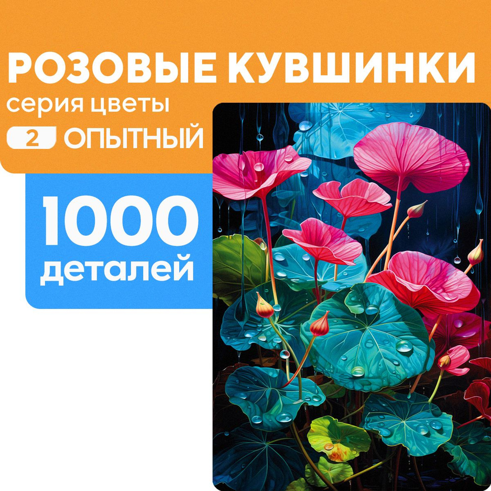 Деревянный пазл Розовые кувшинки 1000 деталей, средний уровень сложности  #1