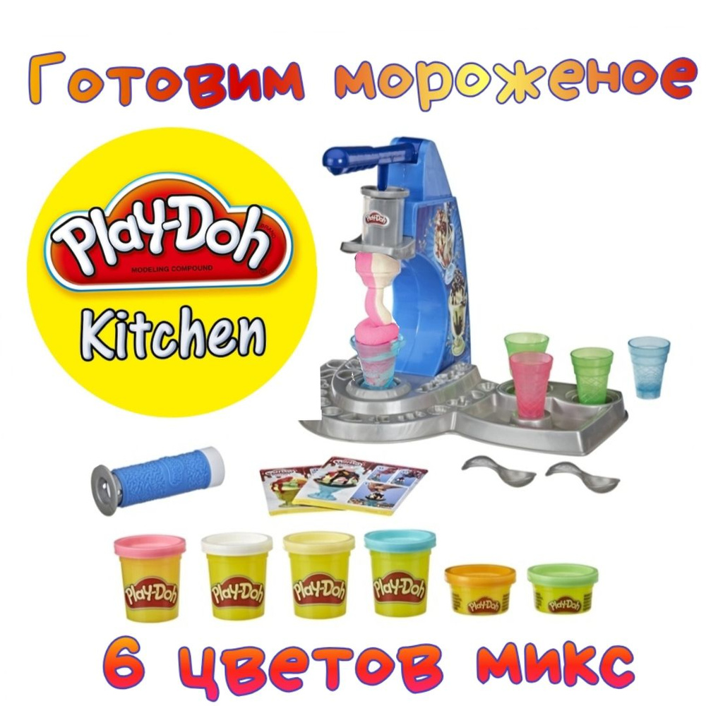 Набор из пластилина Play Do Kitchen. Готовим Мороженое. 6 ЦВЕТОВ.  #1