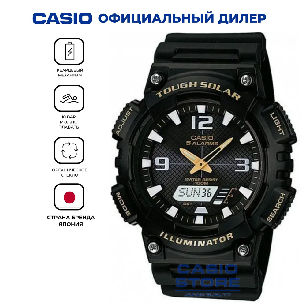 Мужские Электронные японские наручные часы Casio Collection AQ-S810W-1B ...