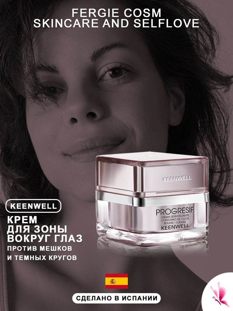 Progresif Anti-Fatigue Eye Cream For Bags And Dark Circles Крем против мешков и темных кругов вокруг #1