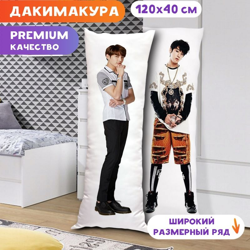 Дакимакура BTS - Чонгук арт. K0337 120х40 см. #1