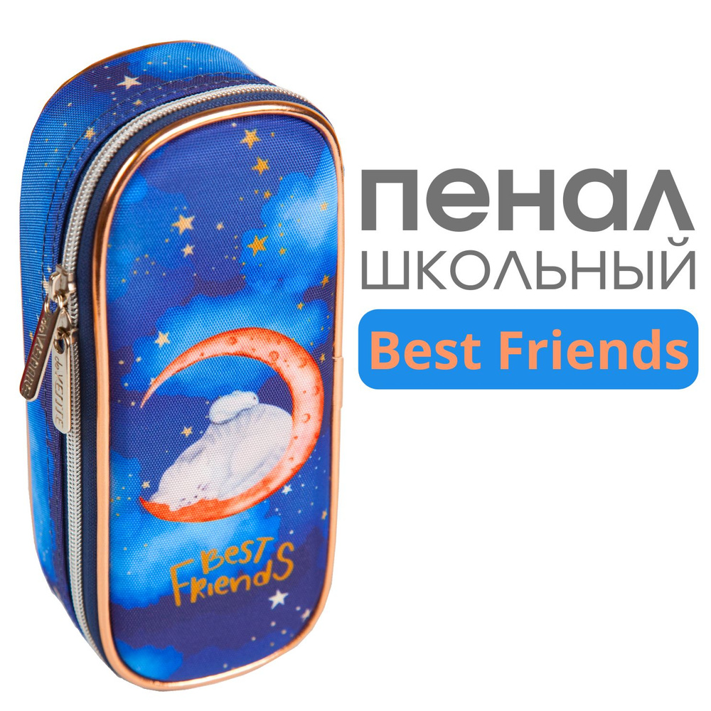 deVente Пенал Best Friends" 21x8x5 см, овальный, с внутренним органайзером-створкой, текстильный с отделкой #1