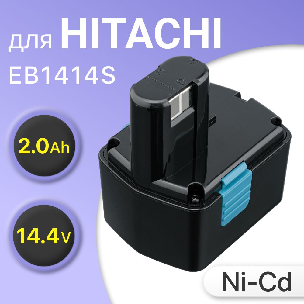 Аккумулятор для Hitachi 14.4V 2.0Ah, EB1414S, BCC1415, EB14B / DS #1