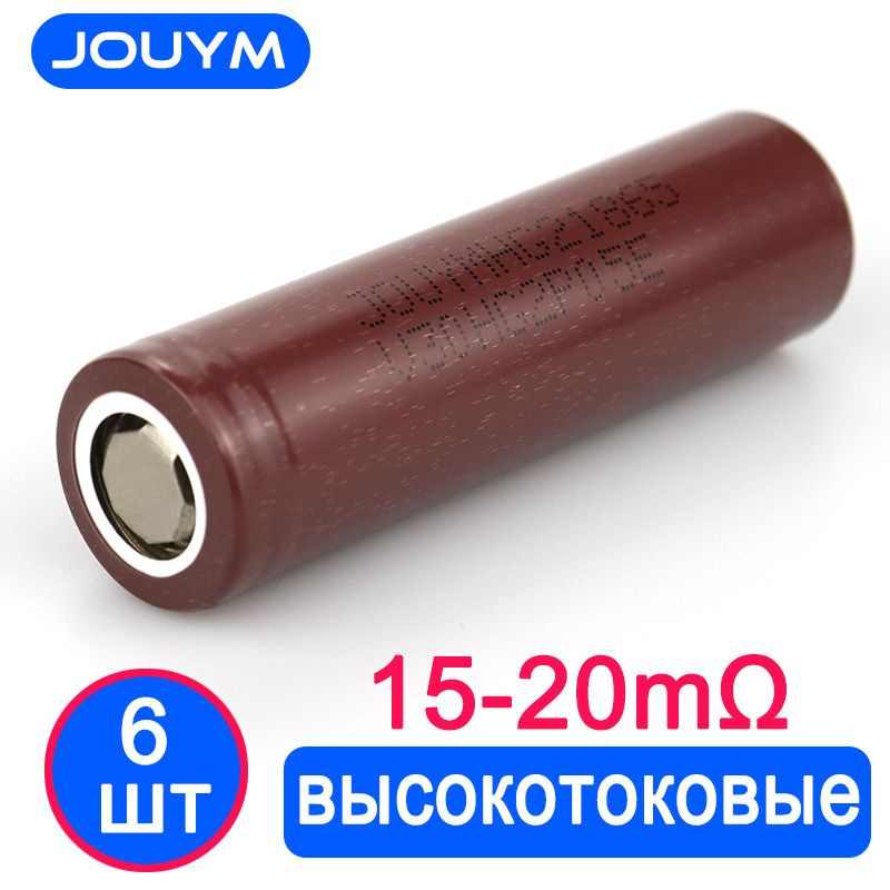 JOUYM Аккумуляторная батарейка 18650, 3,7 В, 2600 мАч, 6 шт #1