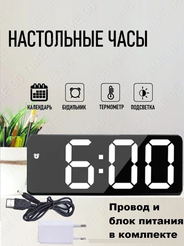 Настольные электронные часы будильник с термометром #1