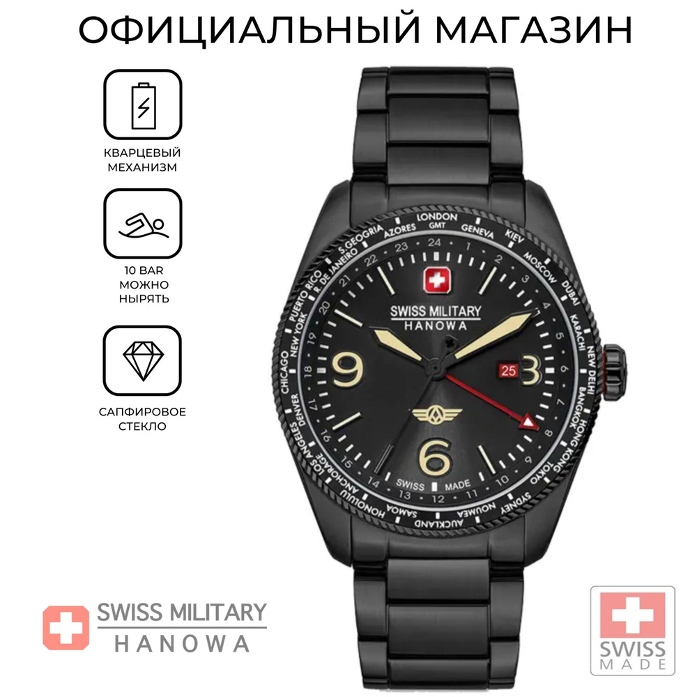 Наручные мужские часы Swiss Military Hanowa SMWGH2100930 с сапфировым стеклом с гарантией  #1