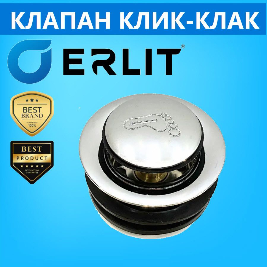 Клапан клик-клак для сифона поддона душевой кабины ERLIT, click-clack донный полуавтоматический, цвет #1