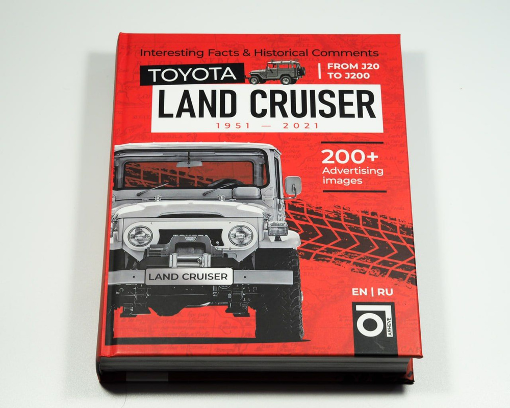 Книга Toyota Land Cruiser (Тойота Ленд Крузер) #1