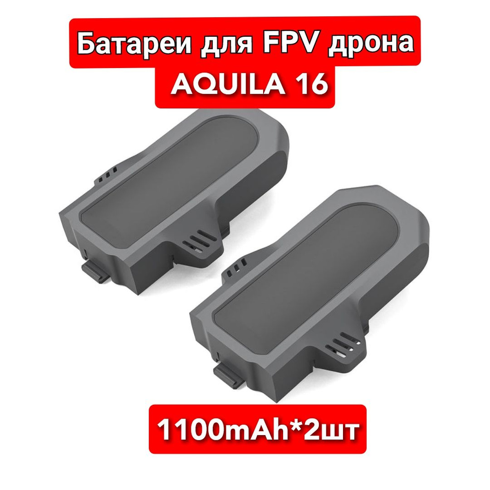 Aquila16 комплект fpv betafpv. Aquila16 комплект fpv betafpv