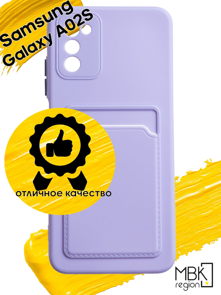 Чехол для карты на Samsung Galaxy A02s / чехол на самсунг а02с с защитой камеры сиреневый  #1
