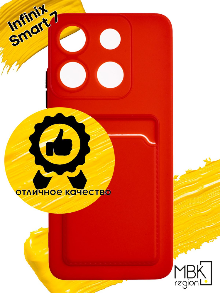 Чехол для карты на Infinix Smart 7 / инфиникс смарт 7 с защитой камеры красный  #1