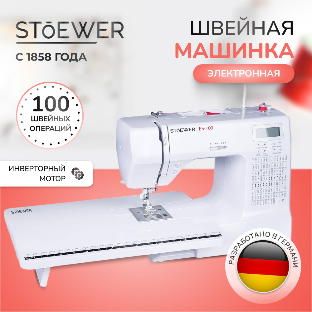 Stoewer es 100 отзывы