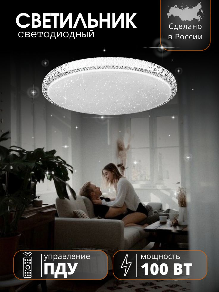 Tango Потолочный светильник, LED, 100 Вт #1