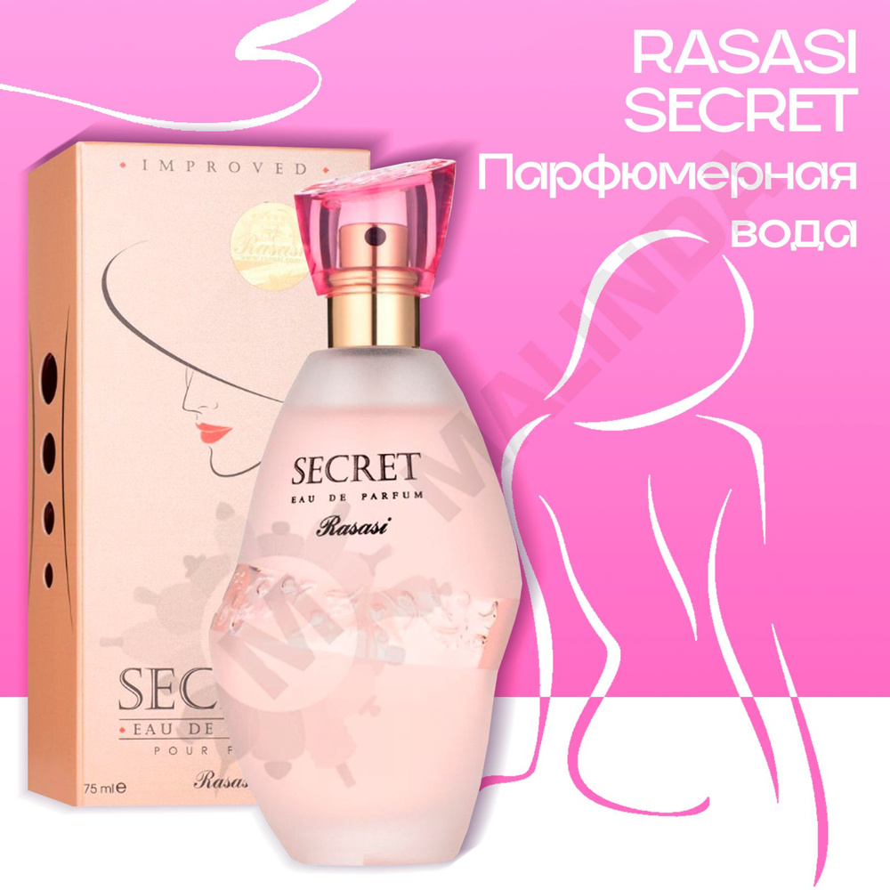 RASASI Secret Женская парфюмерная вода 75 мл #1