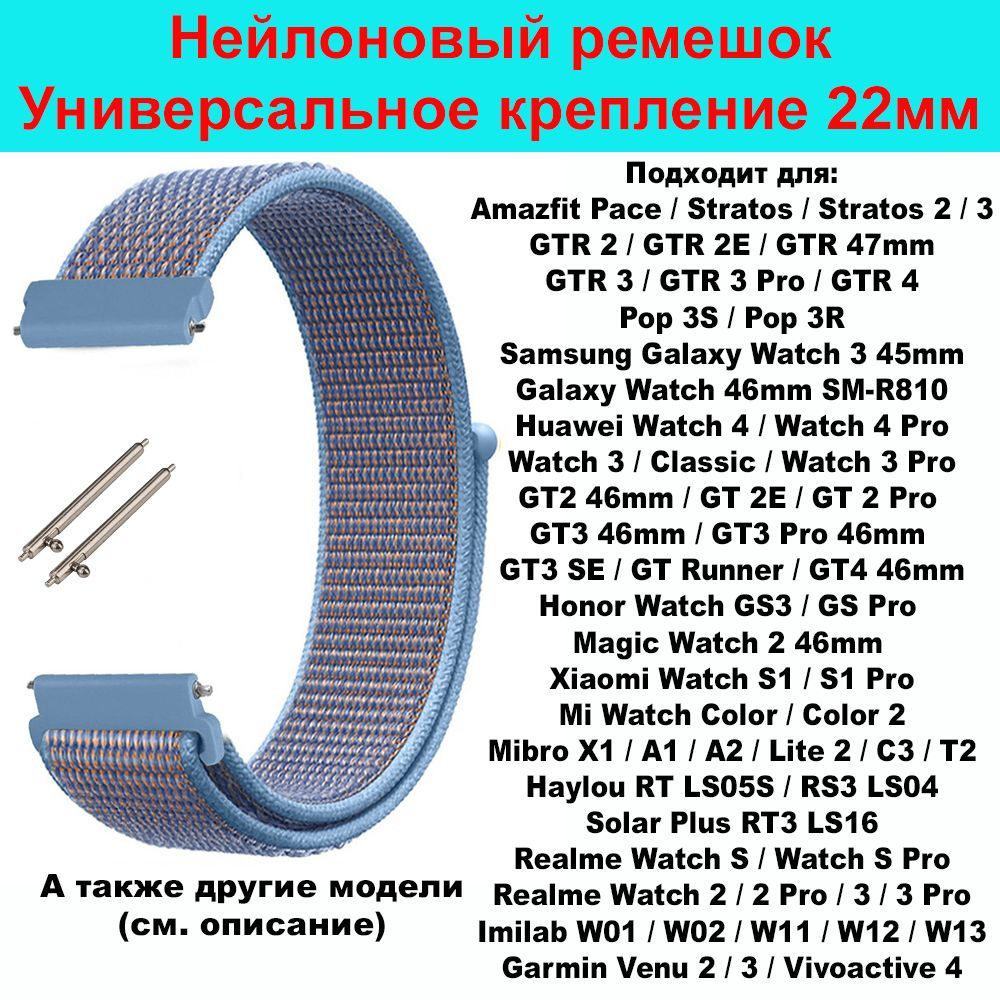 Нейлоновый ремешок для часов 22мм Тканевый браслет 22 мм для смарт-часов Samsung Galaxy Watch , Gear #1