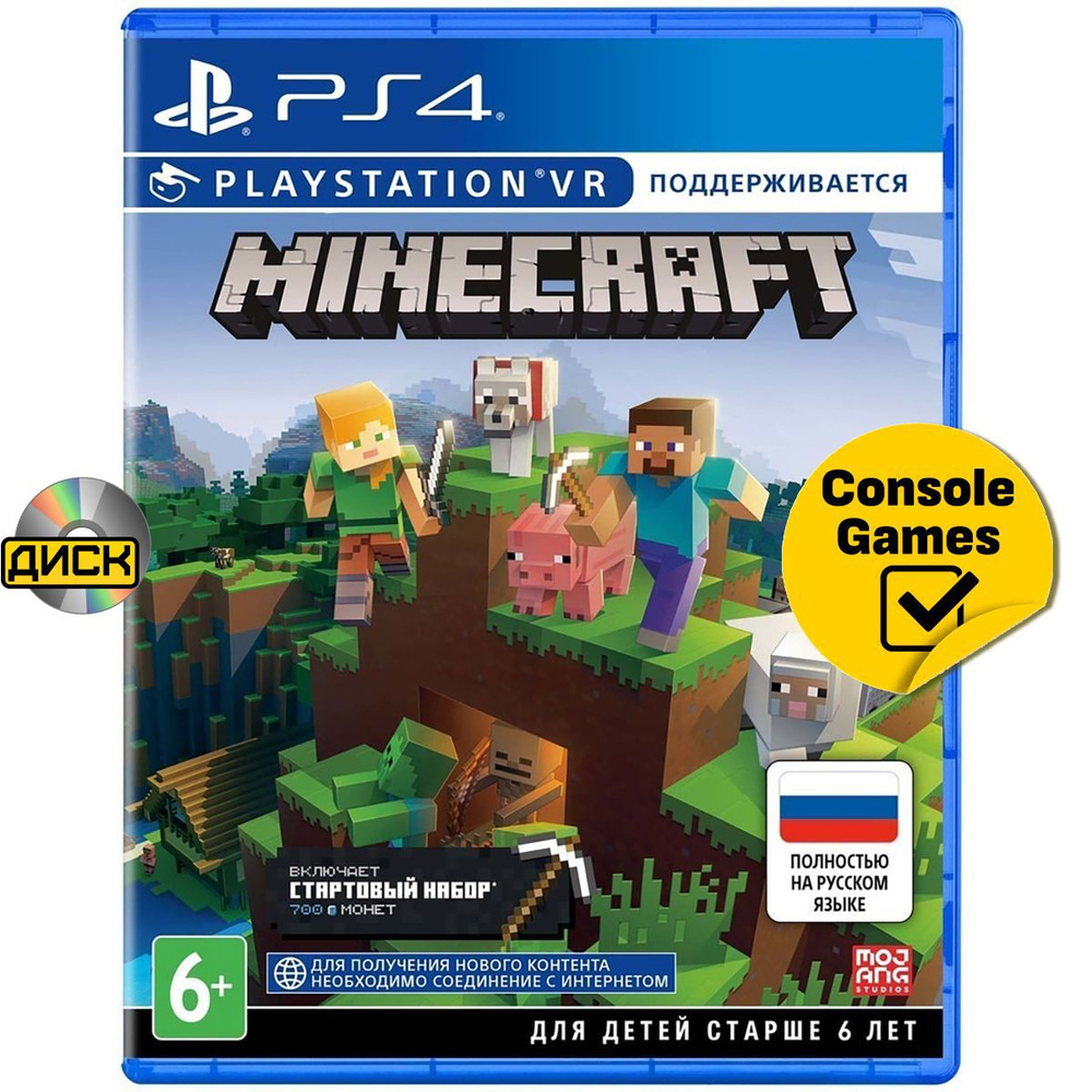 Игра PS4 Minecraft (с поддержкой PS VR, русская версия) (PlayStation 4, PlayStation 4 VR, Русская версия) #1