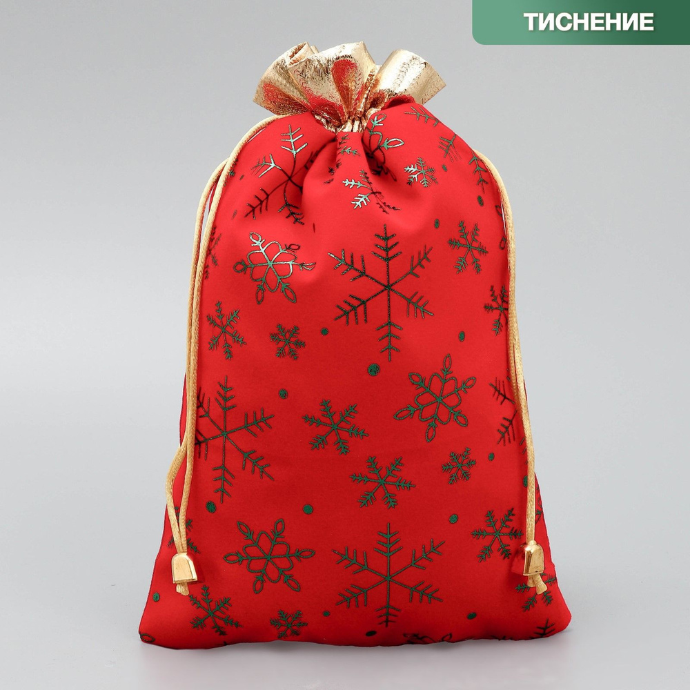 Мешок подарочный замша, подарочные мешки набор 5 шт Тепла и Уюта , снежинки, тиснение, 16 24 см +/- 1.5 #1