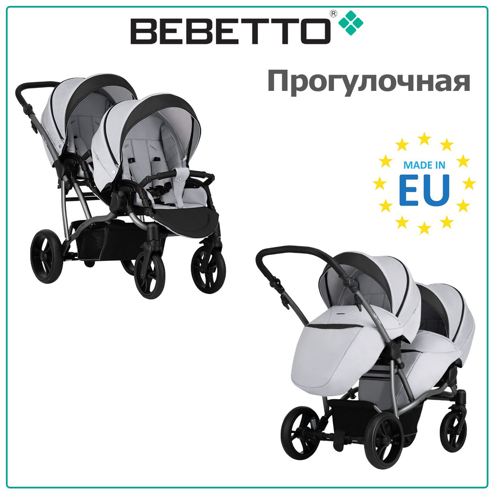 Детская прогулочная коляска для двойни Bebetto42 Sport Comfort / 03 / светло-серый, рама графит  #1