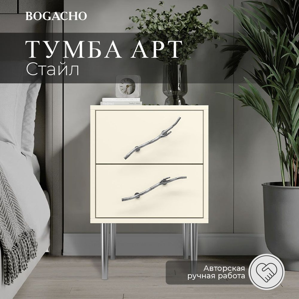 Bogacho Тумба прикроватная, 40х45х60.5 см #1