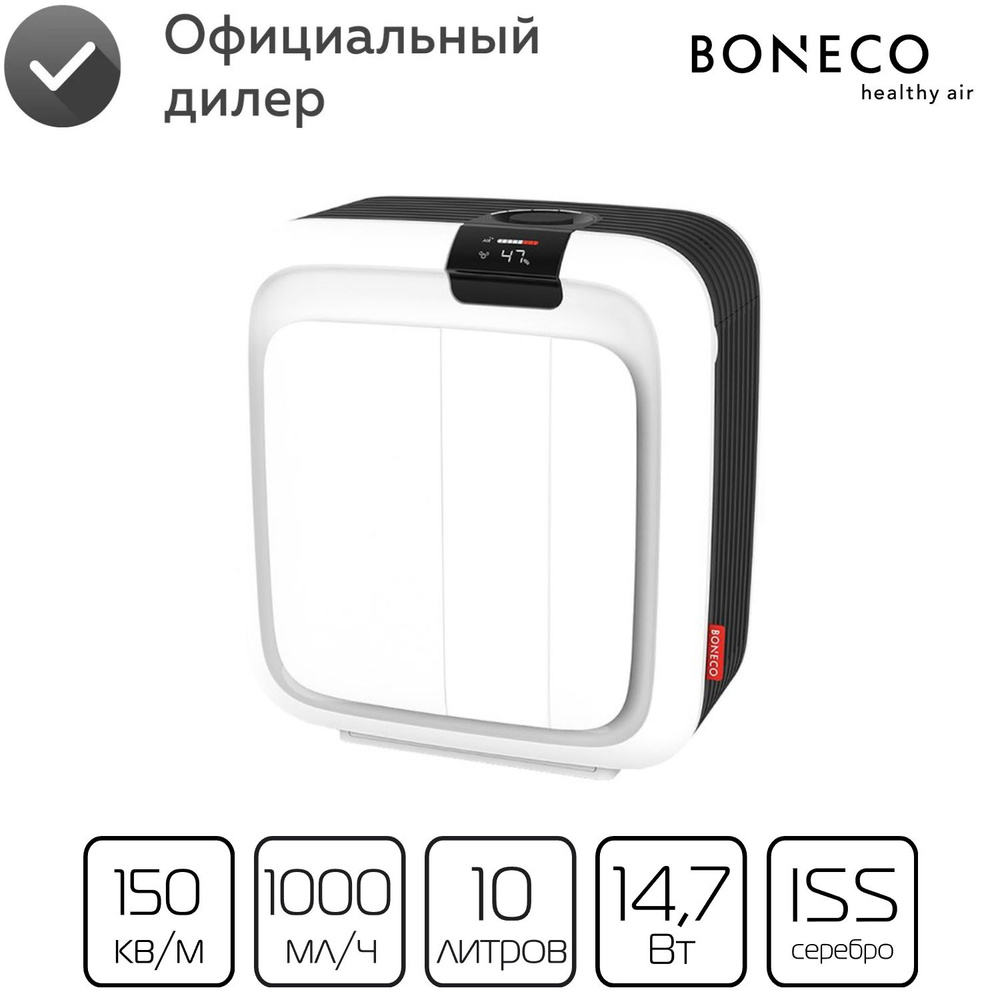 Климатический комплекс Boneco H700 #1