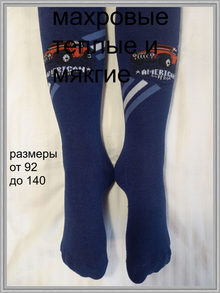 Колготки Детские, 100 ден, 1 шт #1