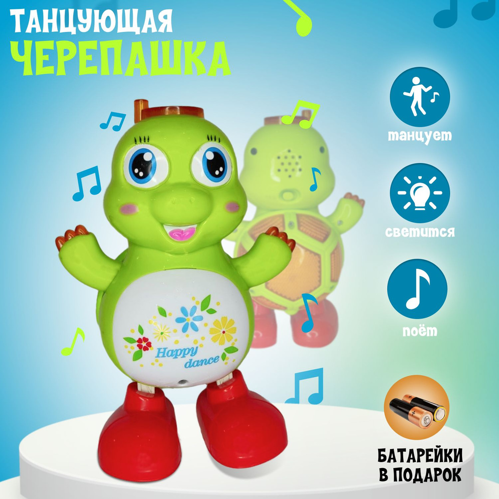 Детская музыкальная игрушка, танцующая черепаха #1