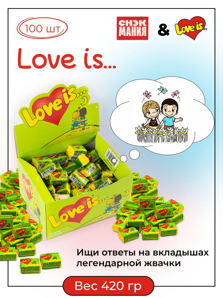 Love is жевательная резинка со вкусом яблока и лимона, 100 штук / Жвачки Лав из  #1