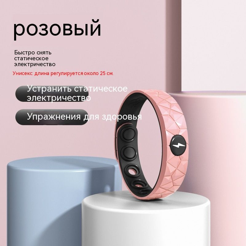 Антистатические браслеты, зимой удаляют статическое электричество ...