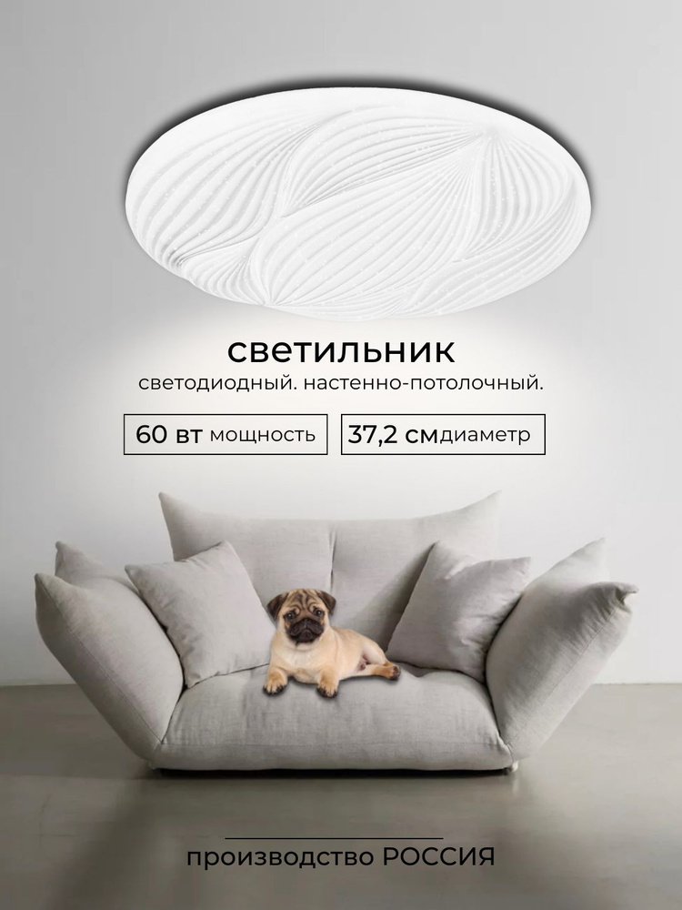 Светильник LED "ЗЕФИР" 60Вт (372*60,осн. 350) с ИК ДУ TANGO РОССИЯ #1