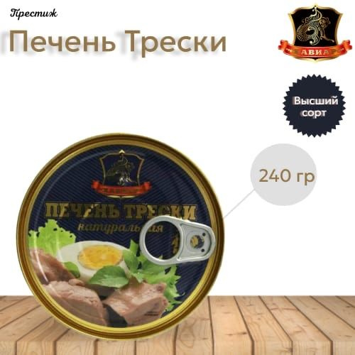 Хавиар Печень Трески в/с 240гр (набор из 24 шт) #1