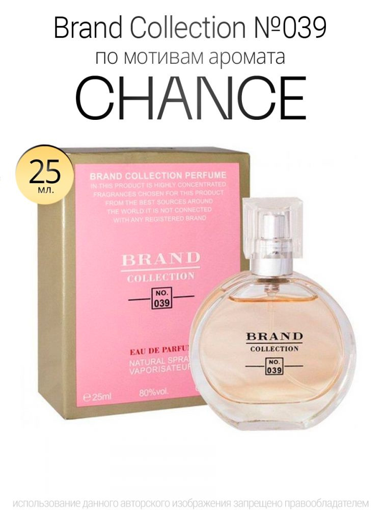 Brand Collection 039 аромат l Chance 25ml #1