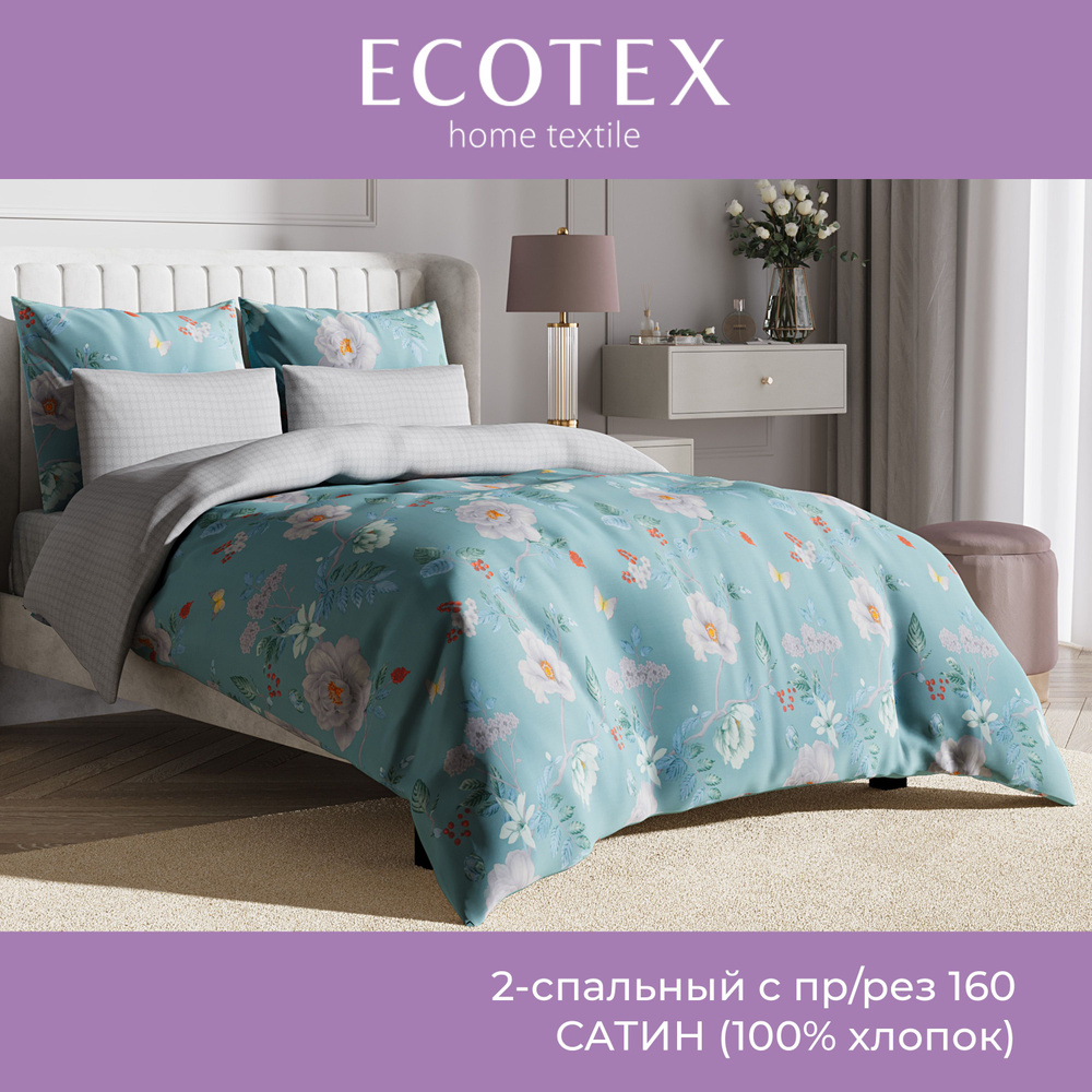 Комплект постельного белья Ecotex Гармоника 2 спальный макс простыня (160X200X20) на резинке/простыня #1