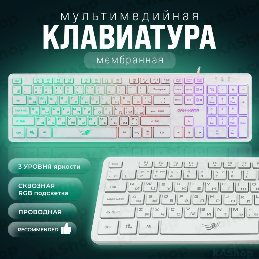 Dialog Игровая клавиатура проводная игровая клавиатура с подсветкой, Русская раскладка, белый  #1