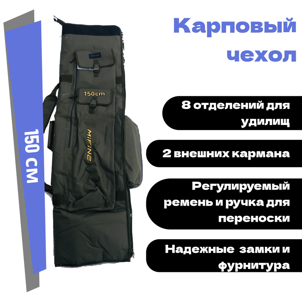 Карповый чехол книжка для карповых фидерных удилищ хаки 150см длина ...