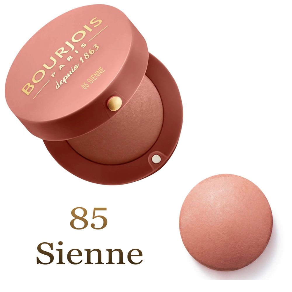 Румяна Bourjois Blusher, оттенок 85 Sienne, 2,5 г #1