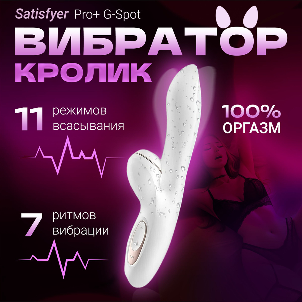 Satisfyer Вибратор, цвет: белый, перламутровый, 22 см #1