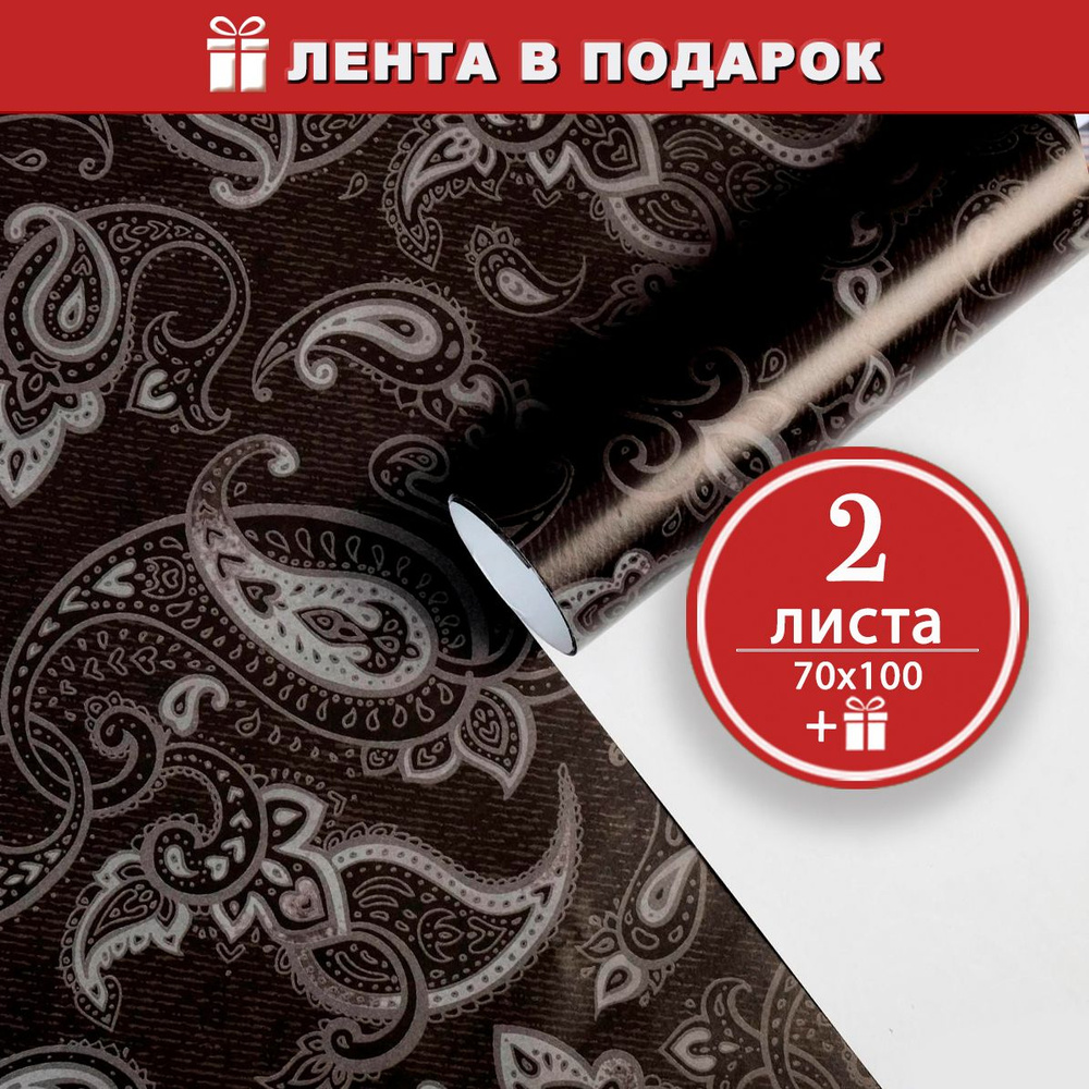 Упаковочная бумага для подарков Турецкие огурцы - 2 листа 70х100 см, лента в подарок  #1