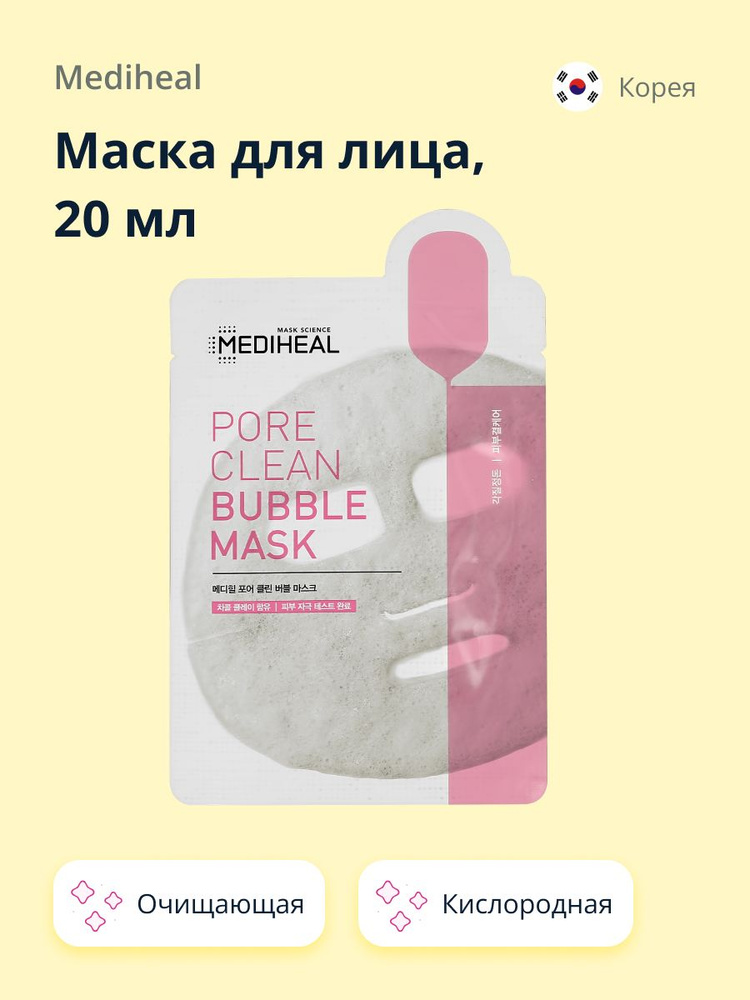 Mediheal Маска косметическая Очищение Для всех типов кожи #1