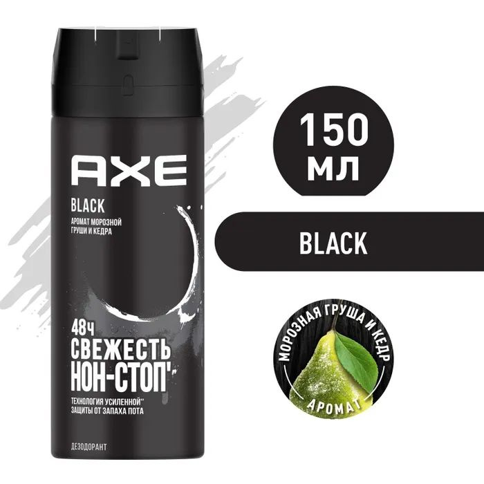 Axe Black дезодорант спрей, мужской 150 мл. #1