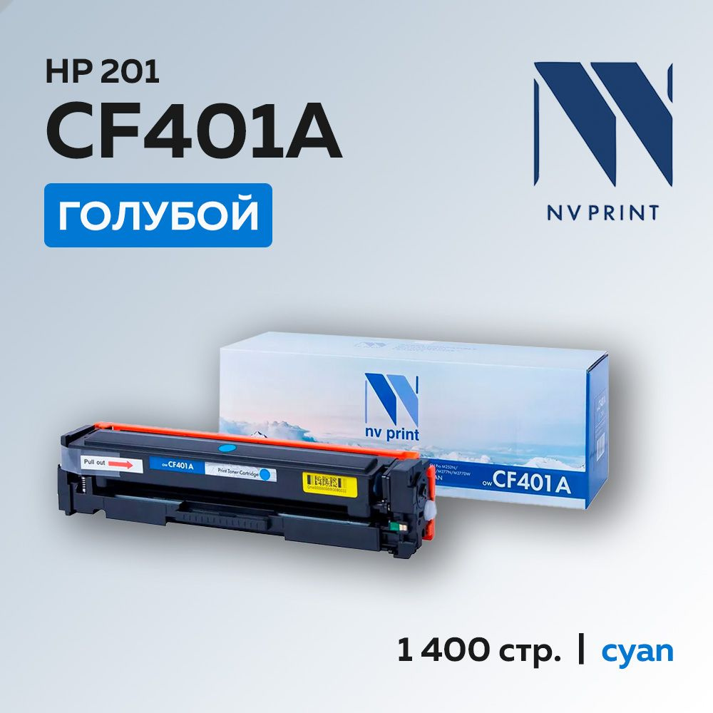 Картридж NV Print CF401A (HP 201A) голубой для HP CLJ M252/277 #1