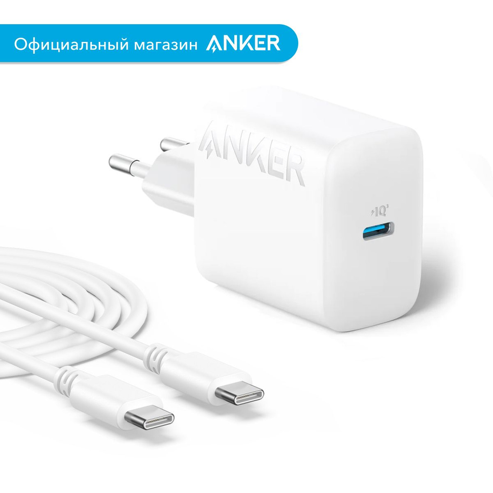 Сетевое зарядное устройство Anker 312, 20 Вт, USB Type-C, SFC (Samsung ...