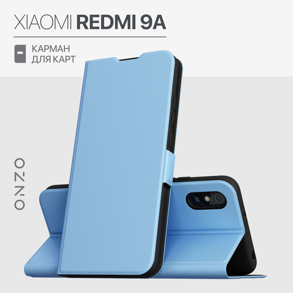 Чехол на Xiaomi Redmi 9A книжка голубой Чехол на Ксиоми Редми 9А  #1
