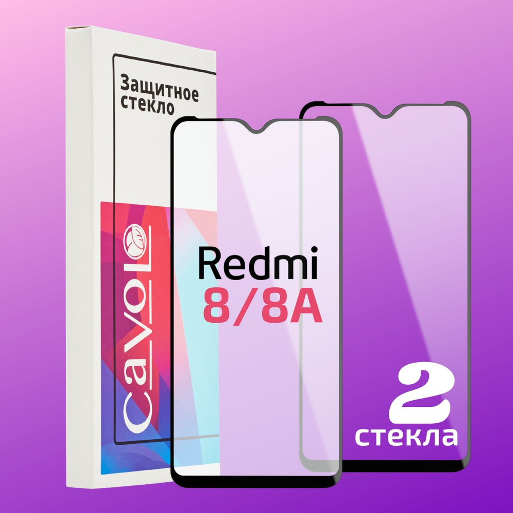 Комплект 2 шт: Защитное стекло для Xiaomi Redmi 8 / Xiaomi Redmi 8A (Ксиоми 8 / Ксиоми 8А) с полным покрытием, #1